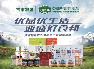 中国农垦品牌目录--陕西农垦、甘肃农垦